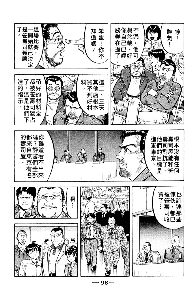 第97页