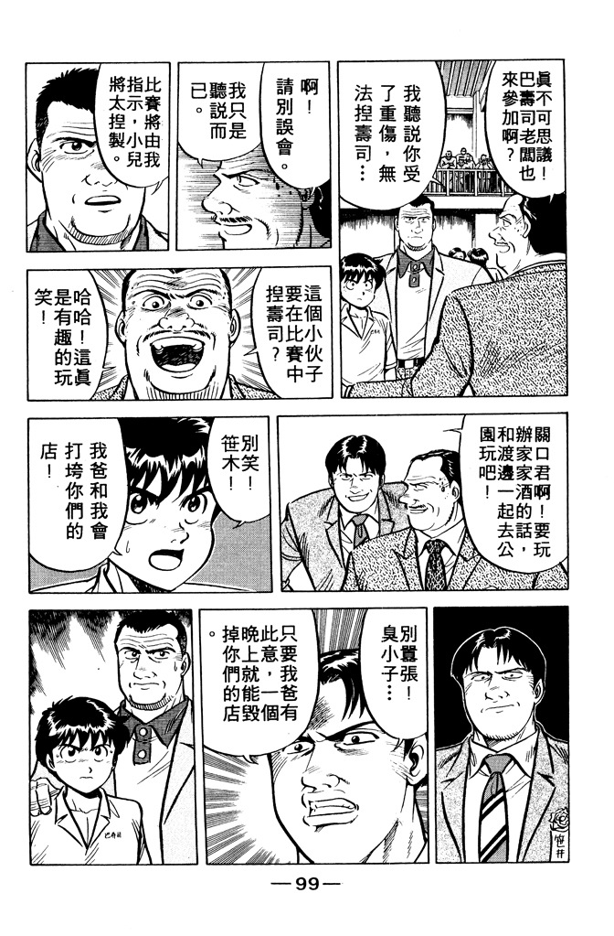 第98页