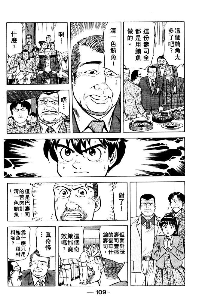 第108页