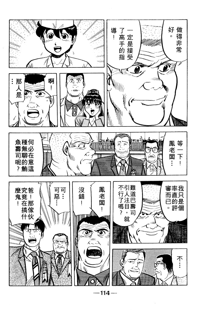 第113页