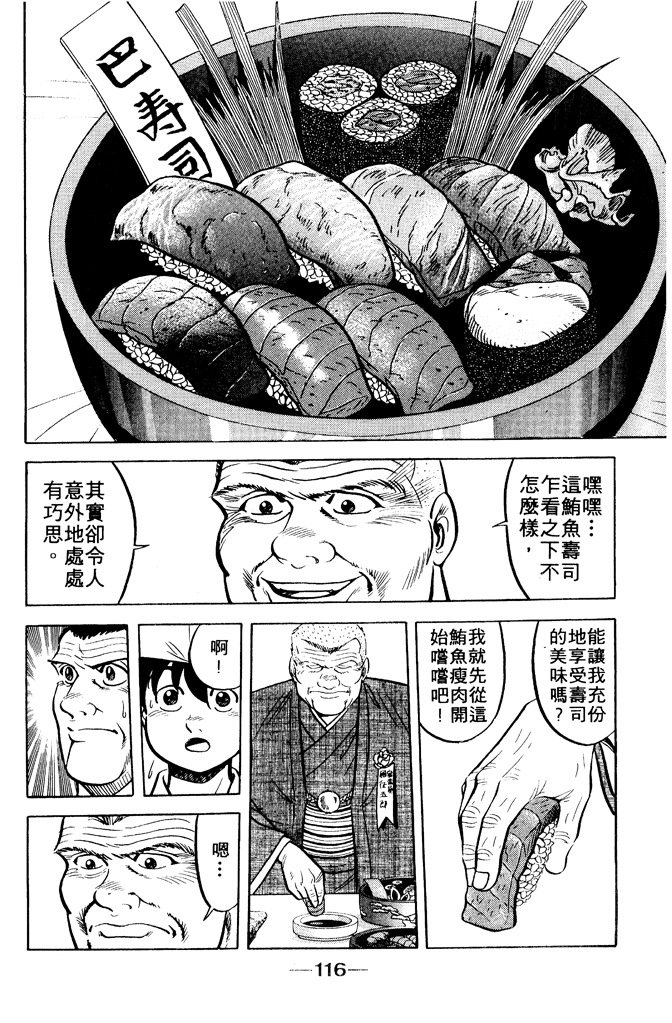 第115页