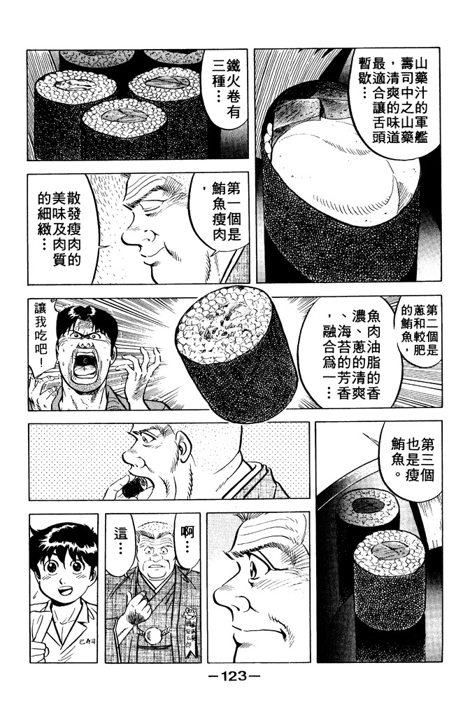 第122页