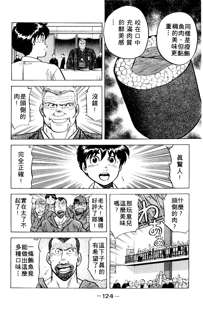 第123页