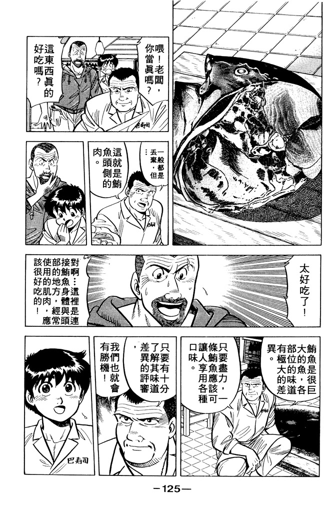 第124页