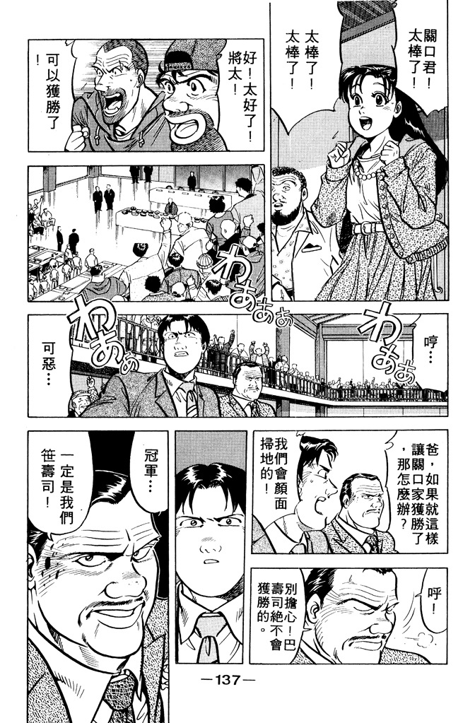 第136页