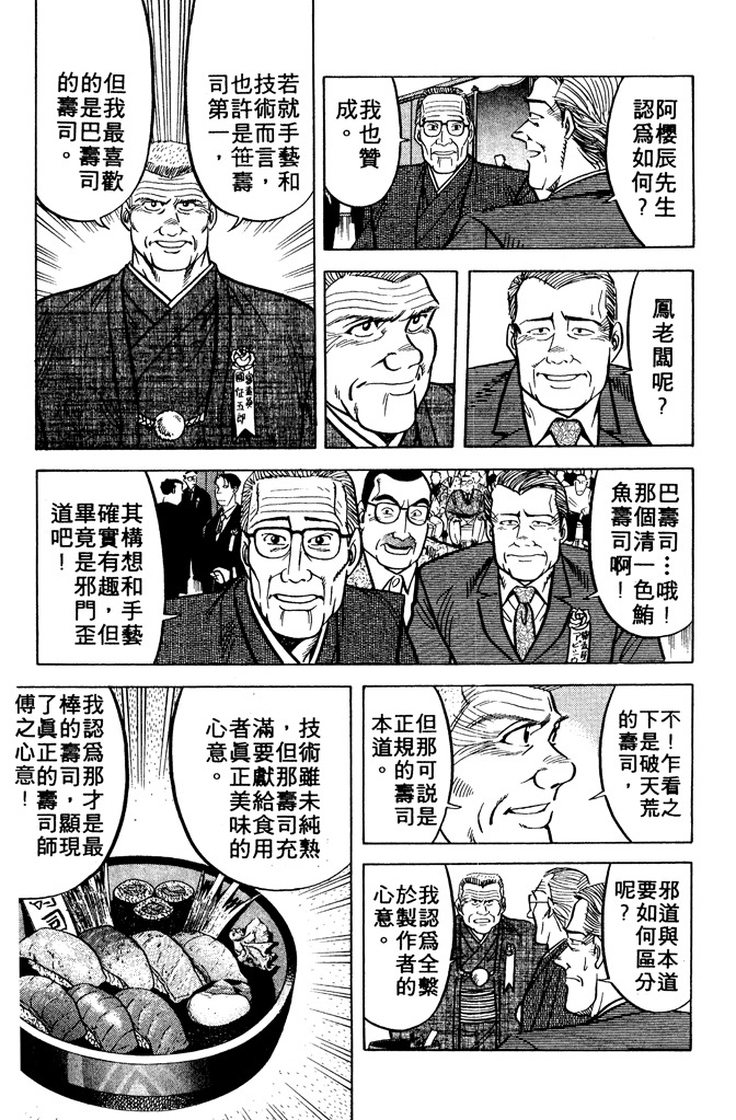 第138页