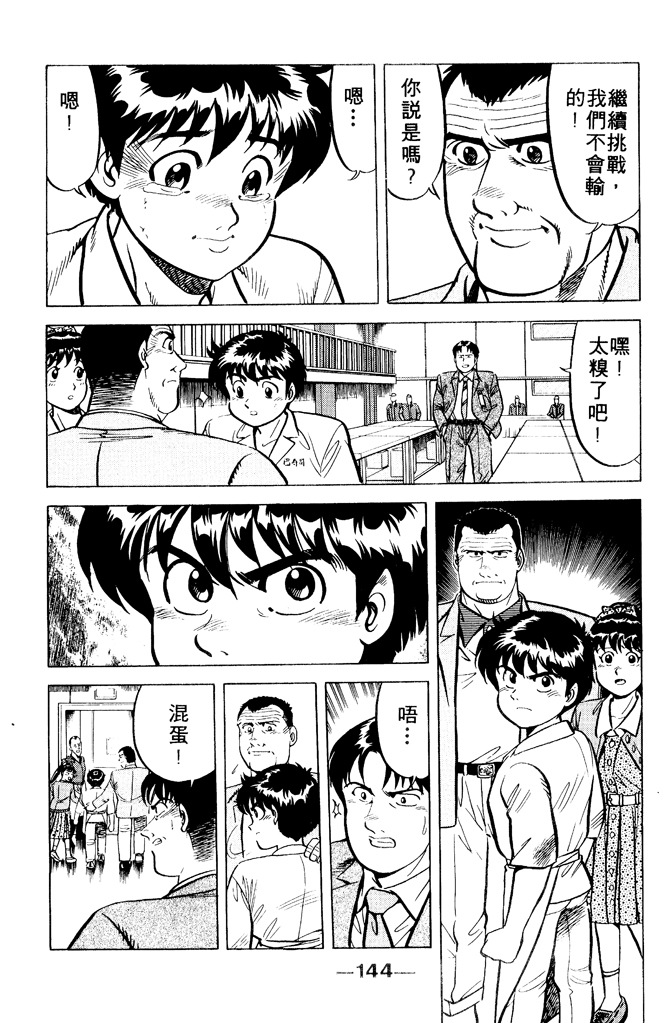 第143页