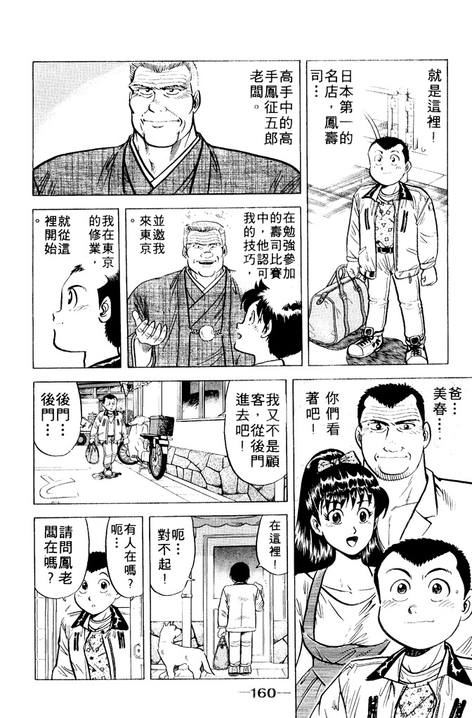 第159页
