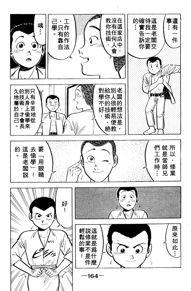 第163页