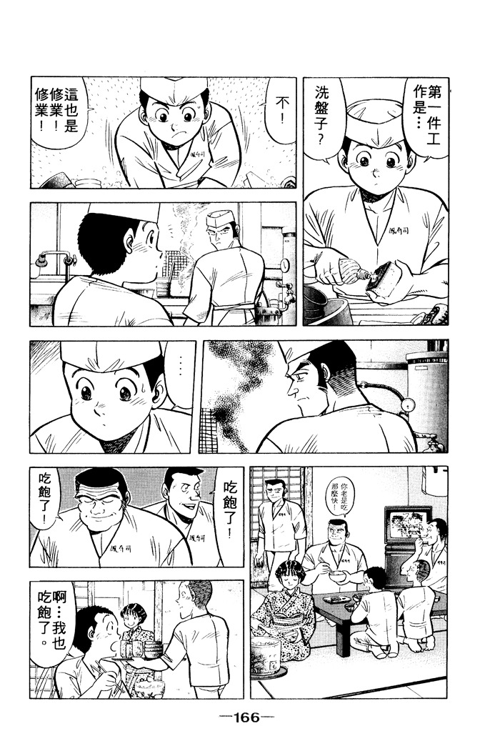 第165页
