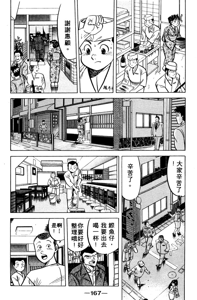 第166页