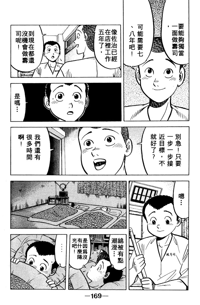 第168页