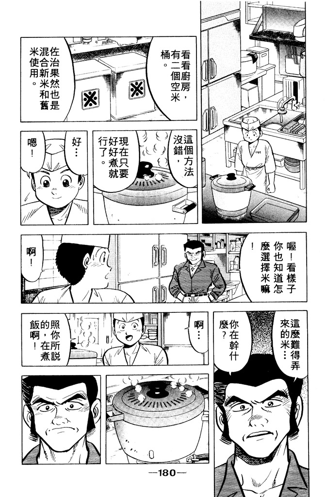 第179页