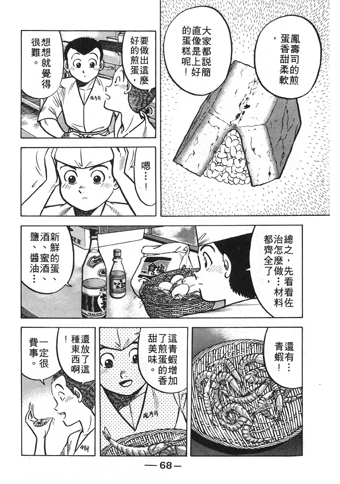 第67页