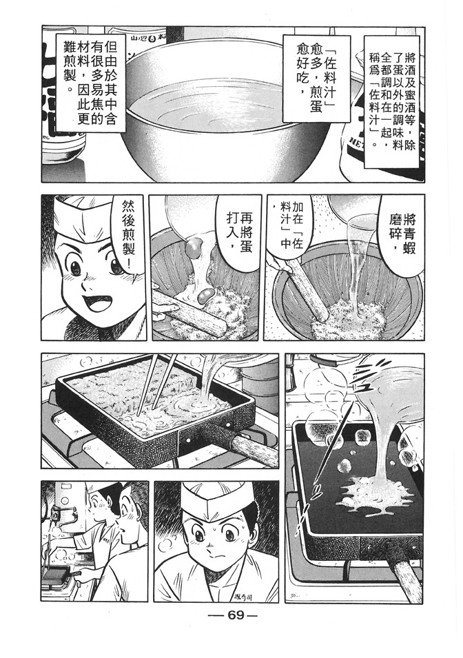 第68页