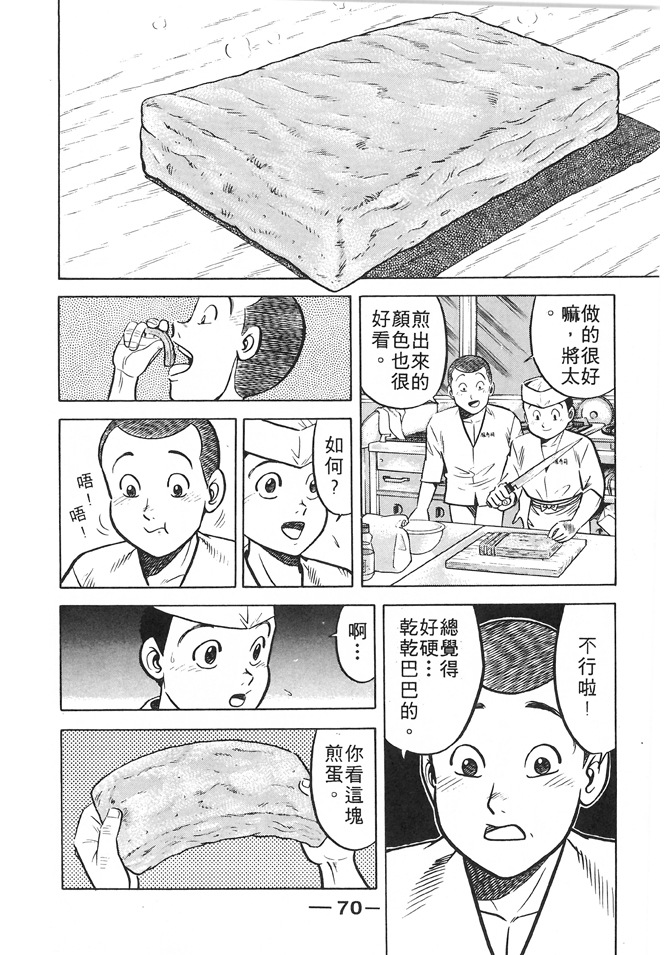 第69页