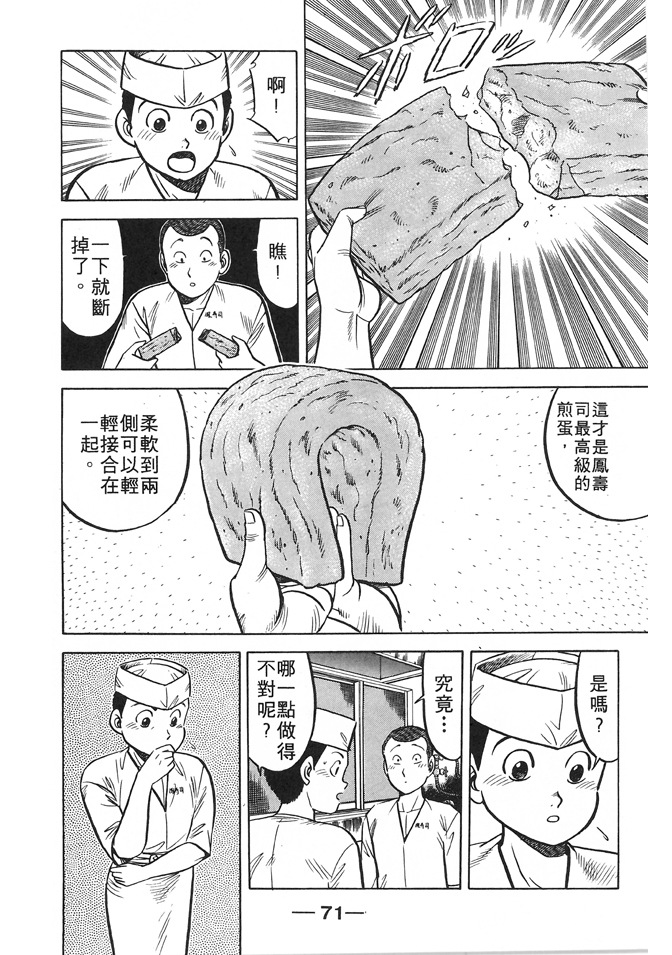 第70页