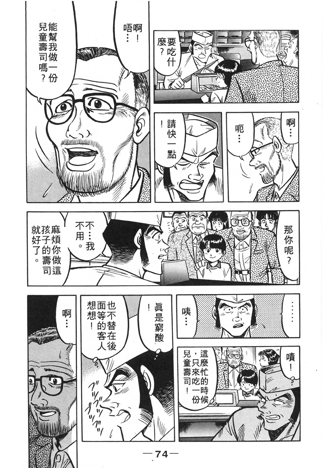 第73页
