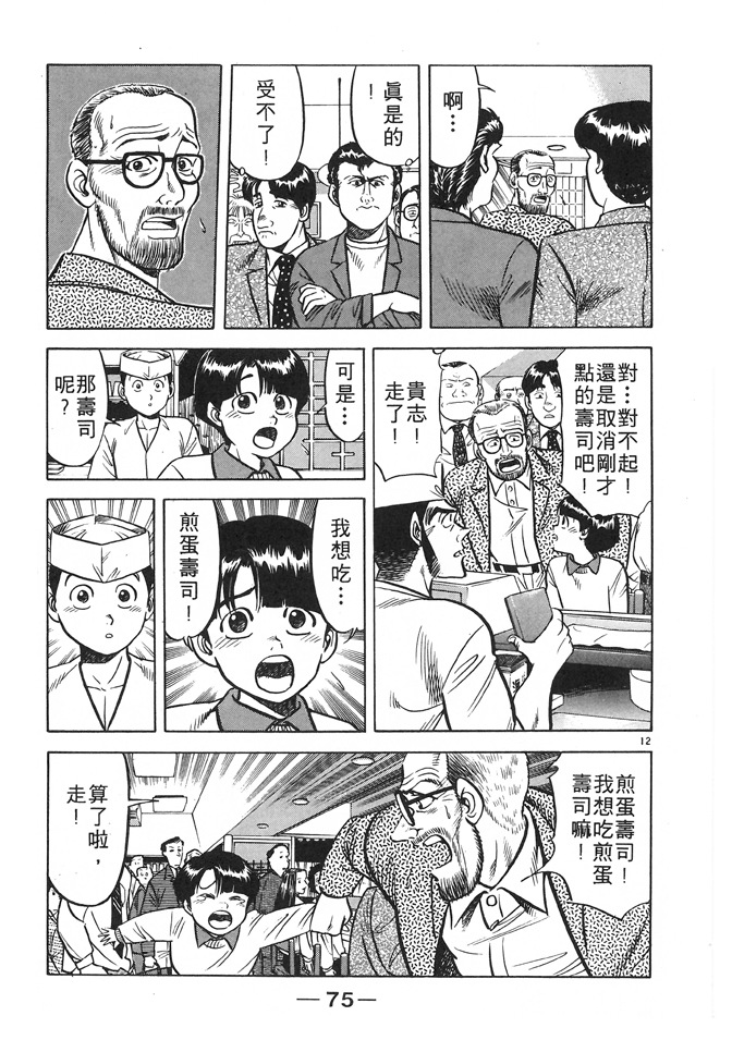 第74页