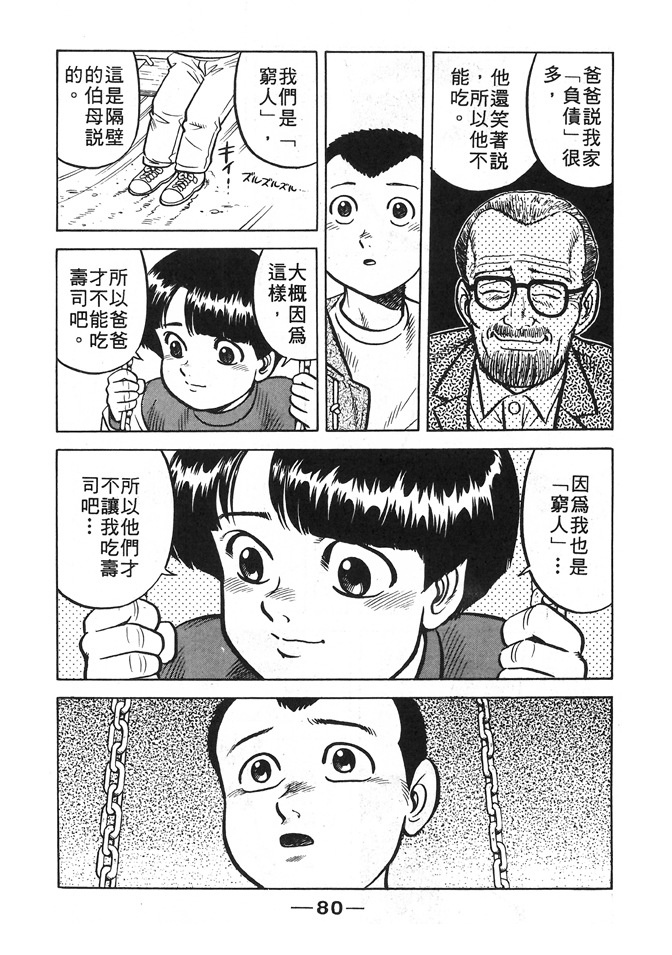 第79页