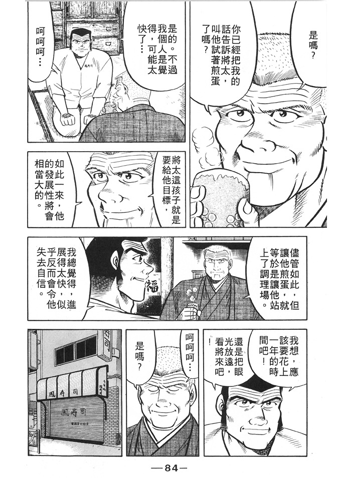 第83页