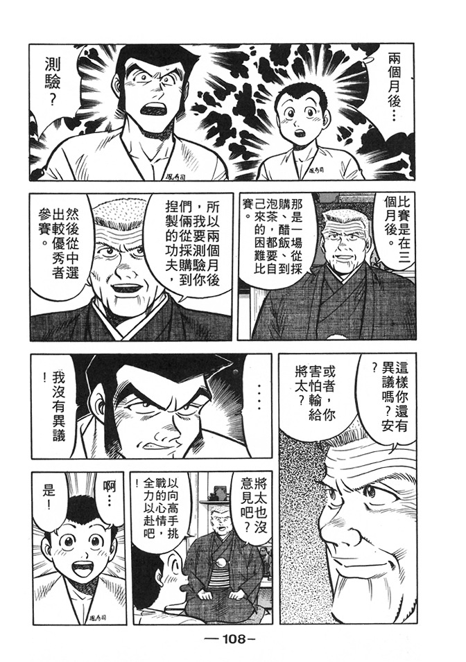 第106页