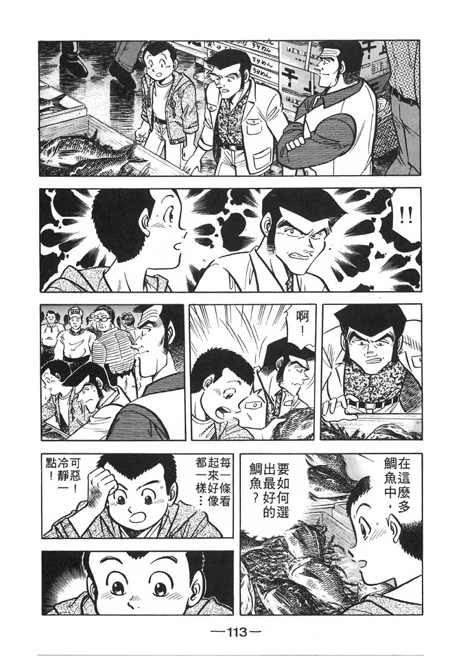 第111页