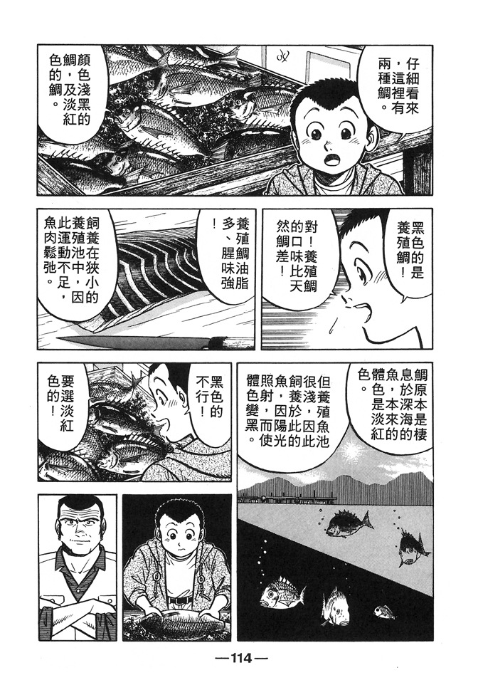 第112页