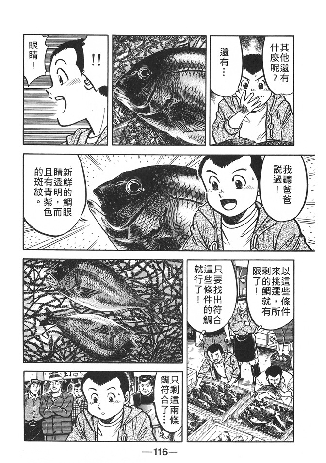 第114页