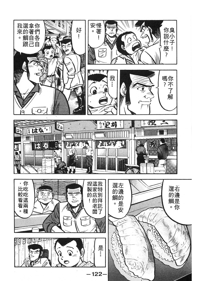 第120页