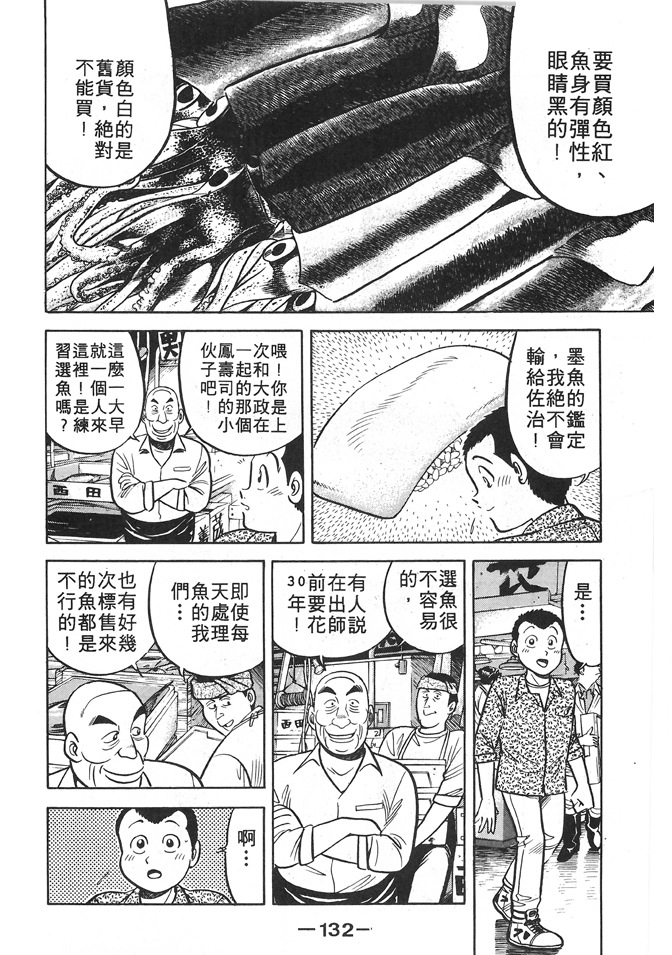 第130页