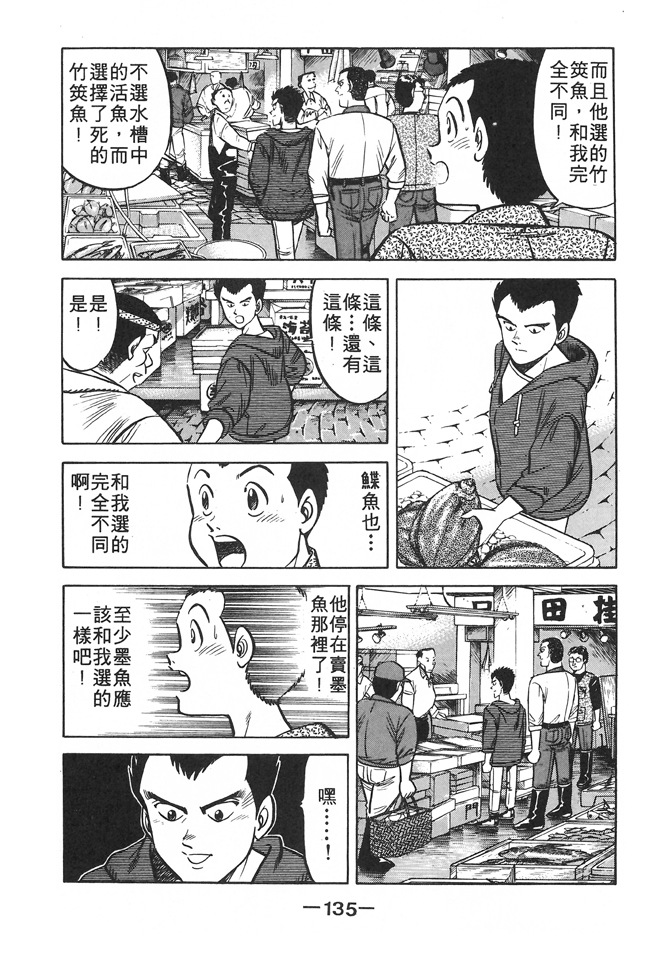 第133页