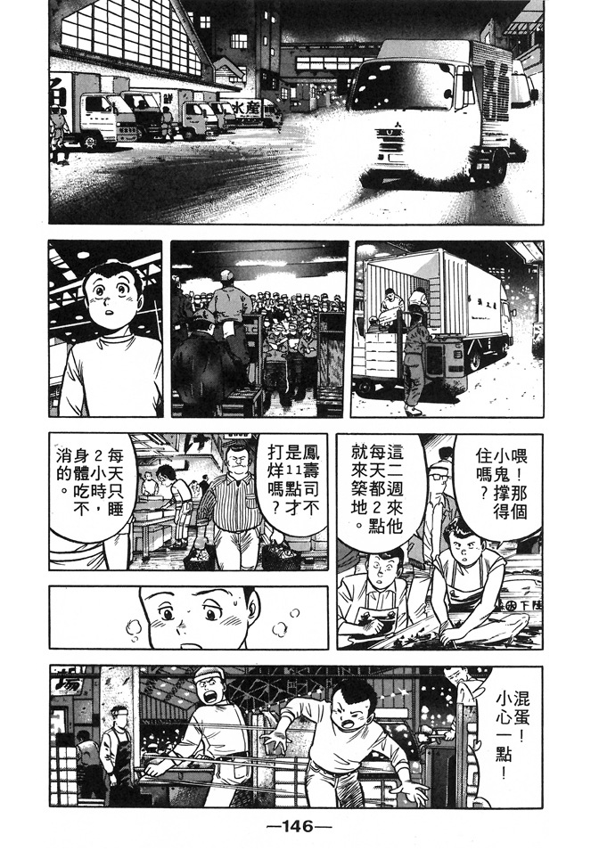 第144页