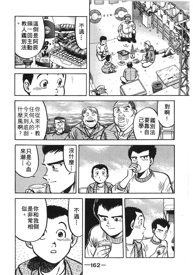 第160页