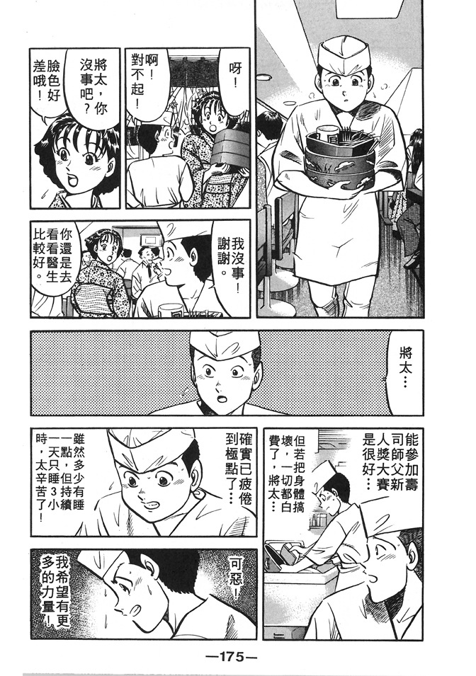 第173页
