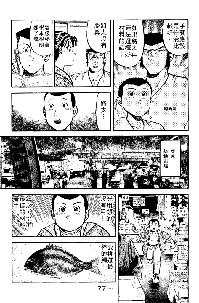 第76页