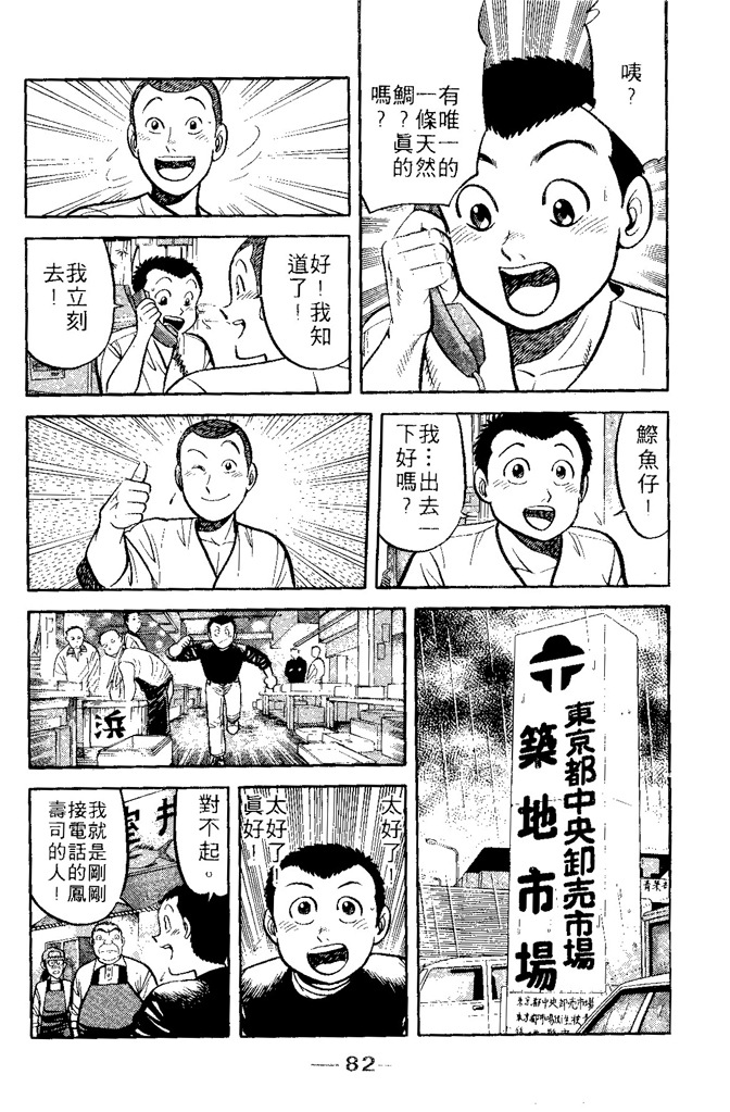 第81页
