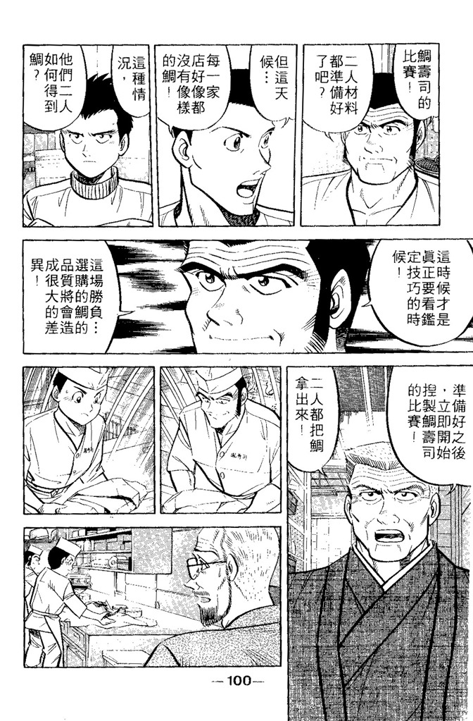 第99页