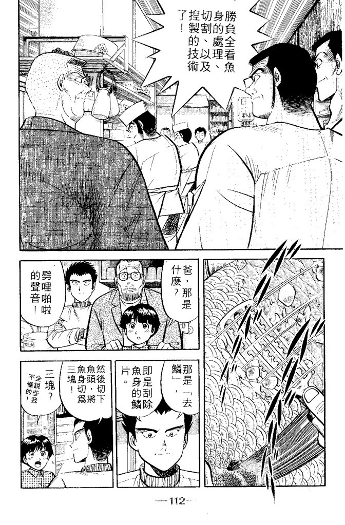 第111页