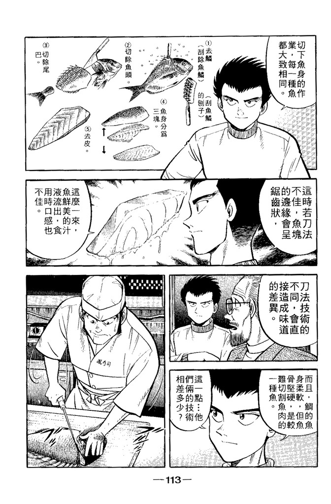 第112页