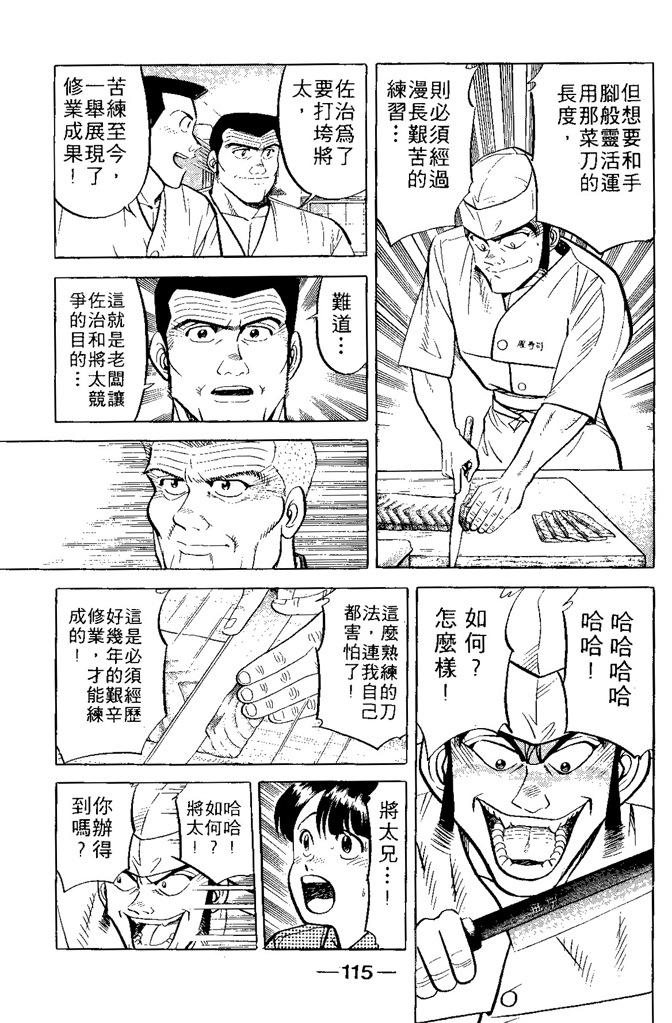 第114页