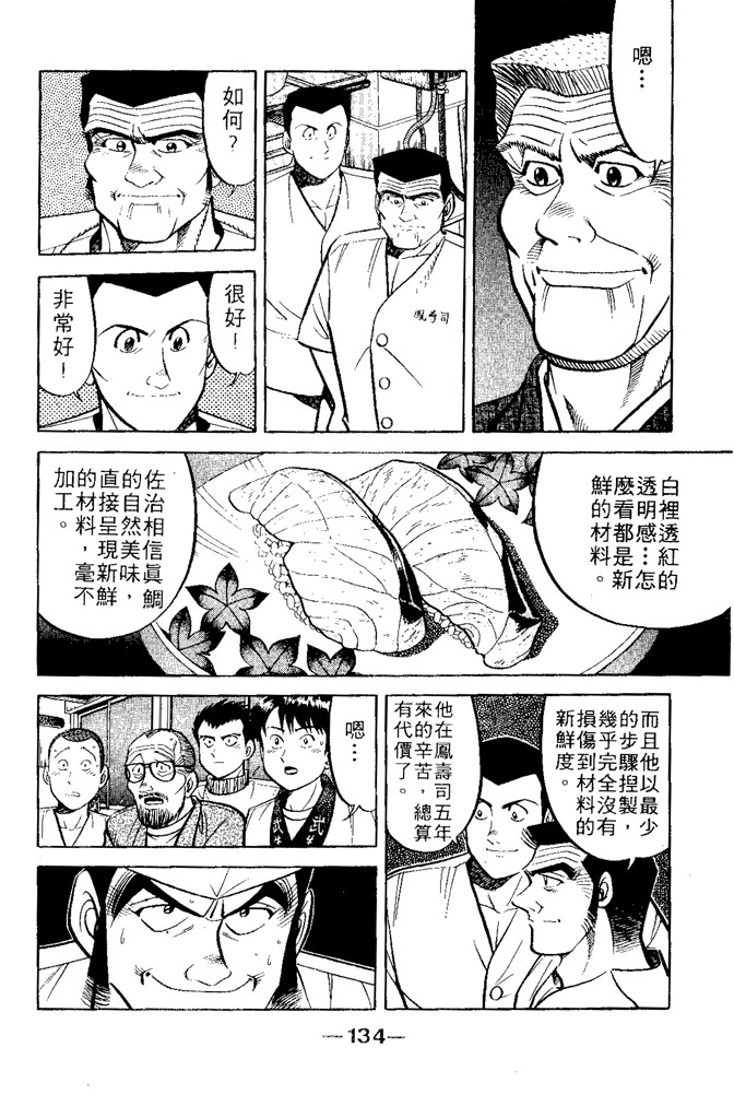 第133页