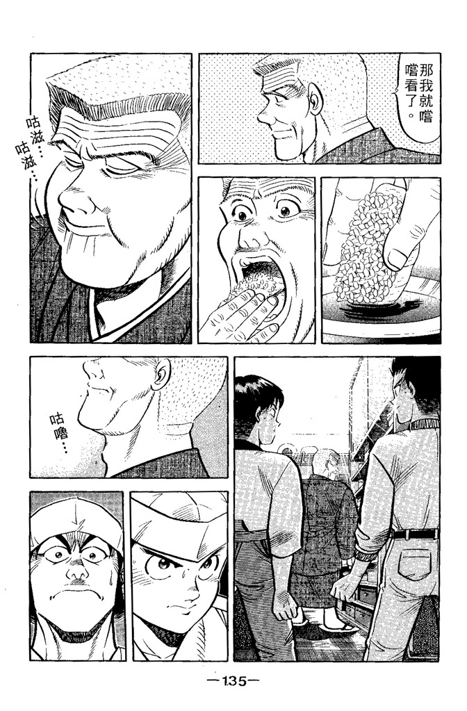 第134页