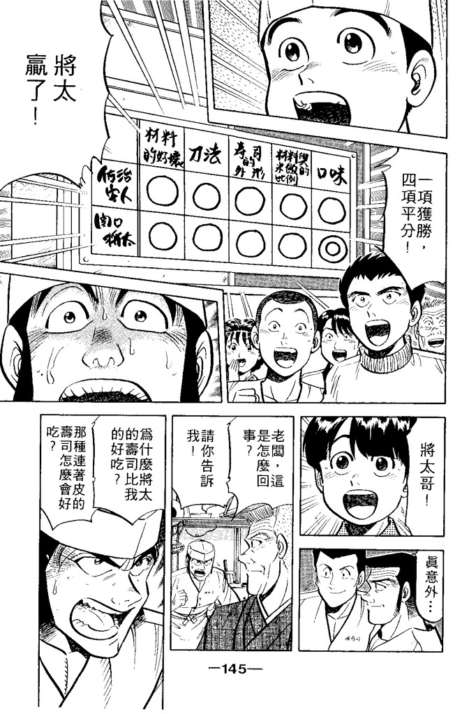 第144页