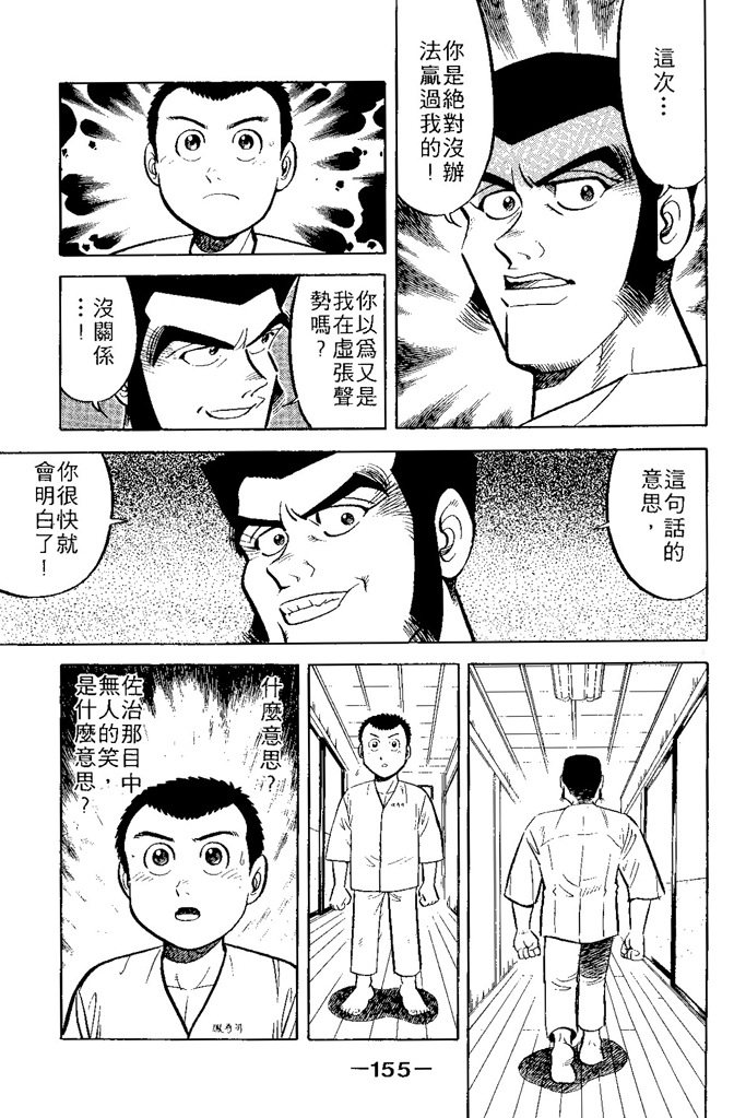 第154页