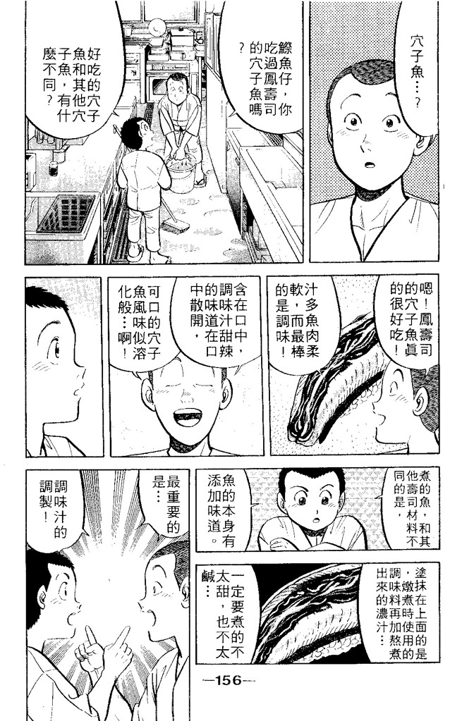 第155页