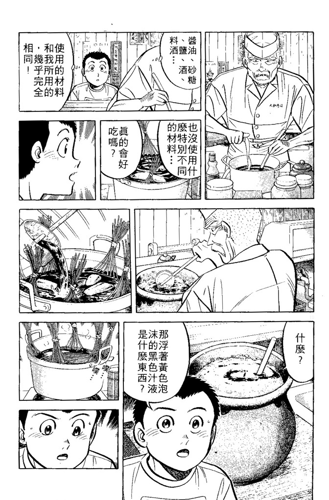 第160页