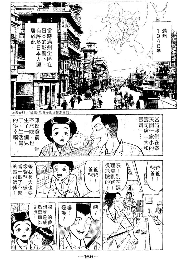 第165页