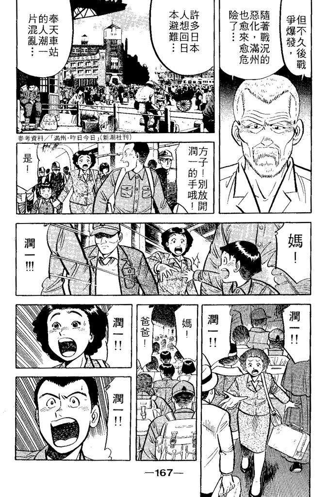 第166页