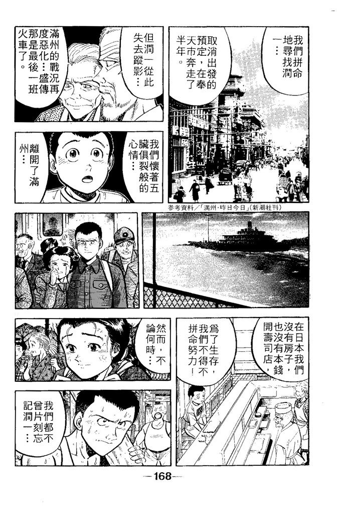 第167页